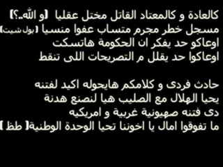 اغنيه  راب عن مذبحه نجع حمادي واضطهاد الاقباط في مصر