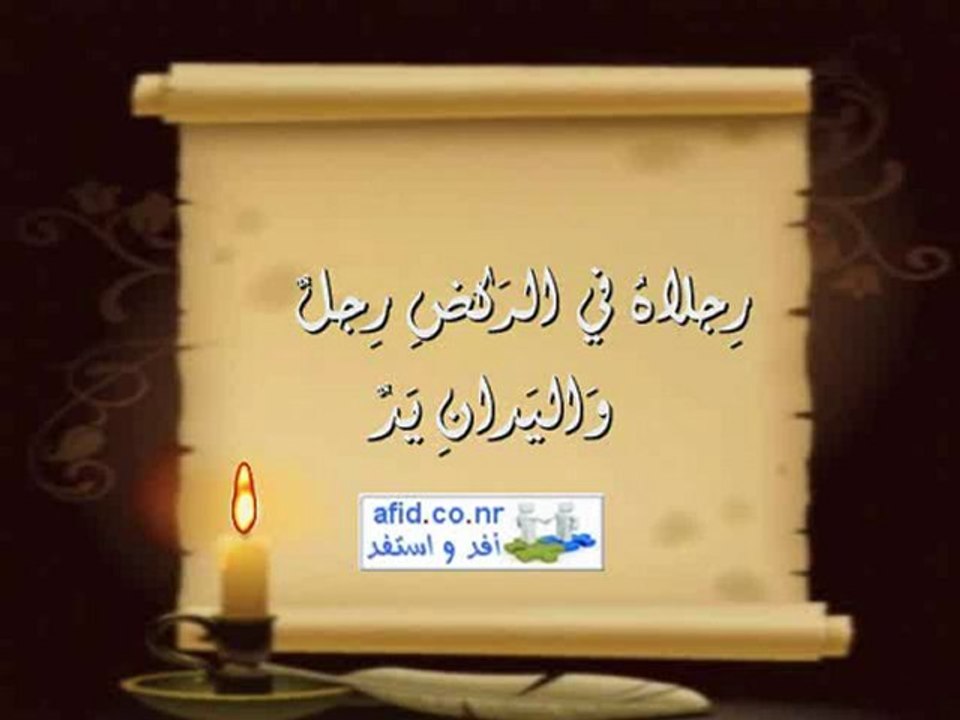 رائعة المتنبي وا حر قلباه
