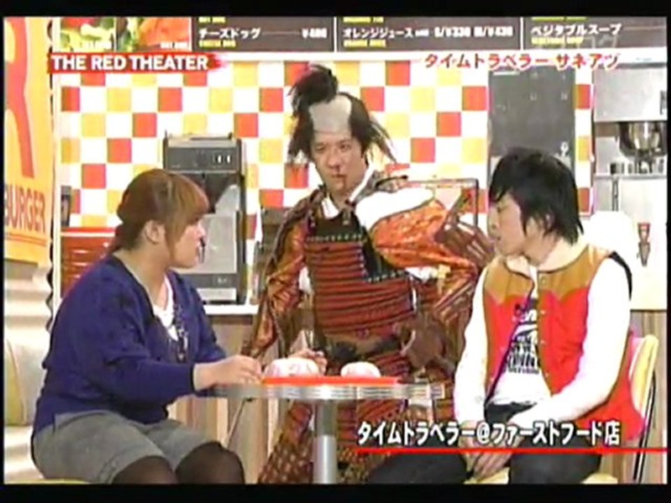 タイムトラベラー@ファーストフード店