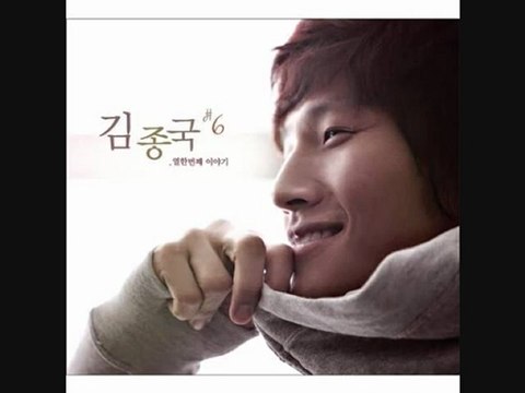 Kim Jong Kook feat. Mighty Mouth 구인 광고
