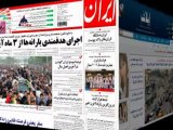 ایران در رسانه ها، پنجشنبه ۲۴ دی ۱۳۸۸