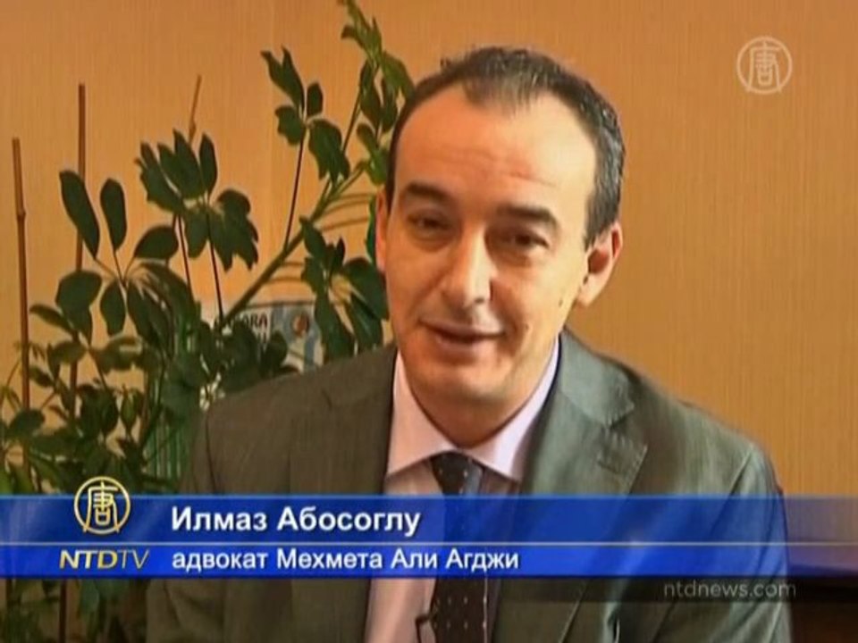 Покушавшийся на Папу Римского осуждает терроризм