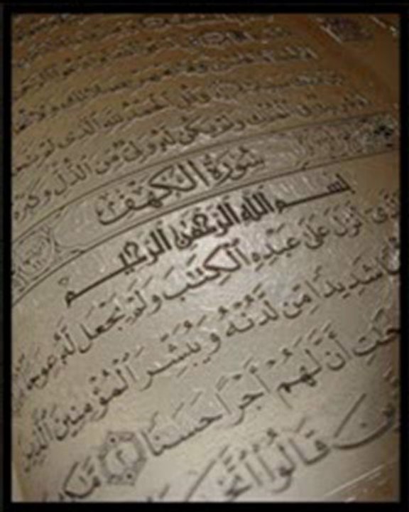 sourate el kahf2