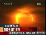 Eclissi di Sole 15 Gennaio 2010 - Cina
