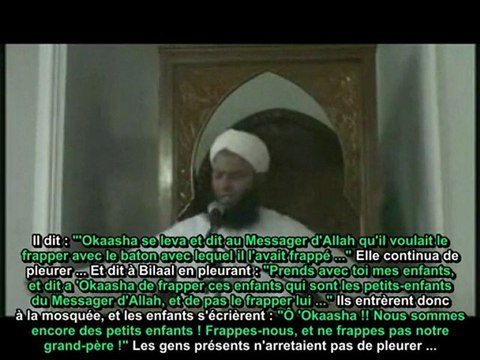 [3/7] L'Amour du Prophète salla Allahou 3alaihi wa sallam