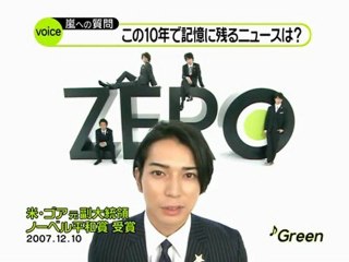 Jun Matsumoto - News Zero [26.10.2009]