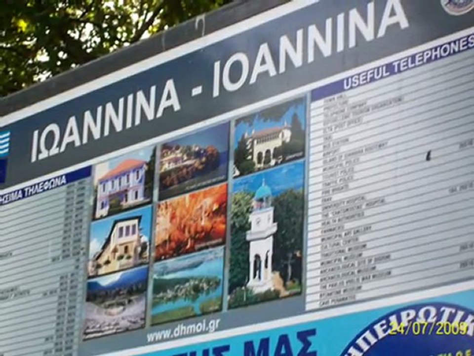 ΛΙΜΝΗ ΙΩΑΝΝΙΝΩΝ!