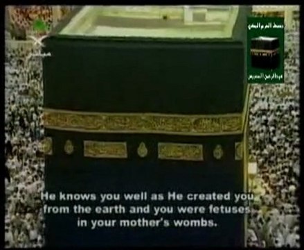 سورة النجم Qur'an Surah An-Najm (53) As-Sudais مصحف السديس