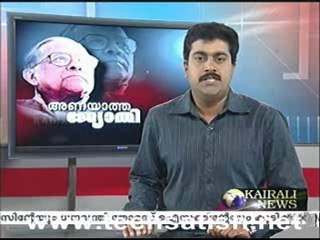 Kairali News Jan 17