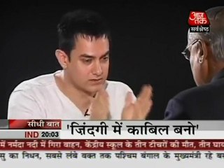 Aaj Tak Seedhi Baat _1