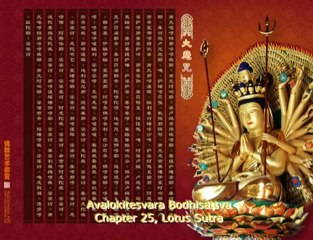 Lotus Sutra Chapter 25