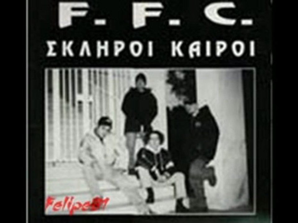 2 lepta ektonosis - FFC - Skliroi Kairoi [1987]