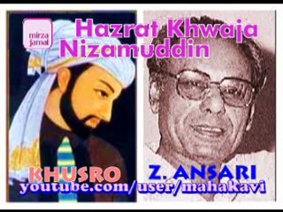 Amir Khusro - Hazrat  Khwaja Nizamuddin Aulia