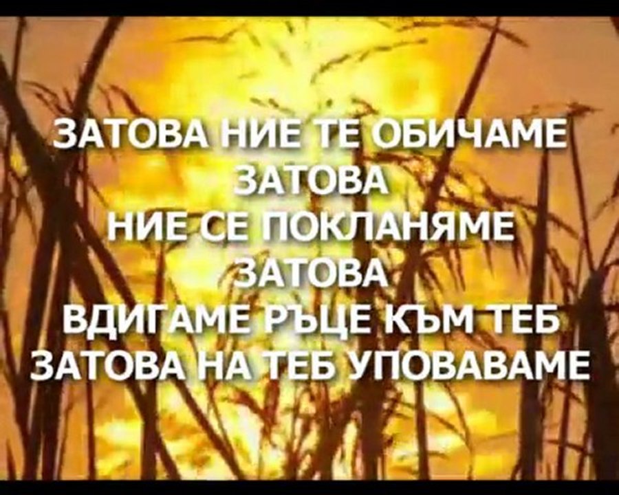 Chipilski - Bezkraina e Tvoiata Lubov