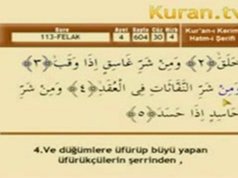 FELAK SURESİ - الفلق [HD]