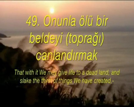 Furkan Suresi (43-55) سورةالفرقان ٤٣ - ٥٥ [HQ]