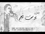 Youssef El Ouajgali - ala babi amarine على بابي واقف قمرين