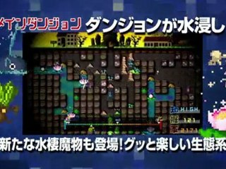 Yûsha no Kuse 3D - Trailer 2 - PSP