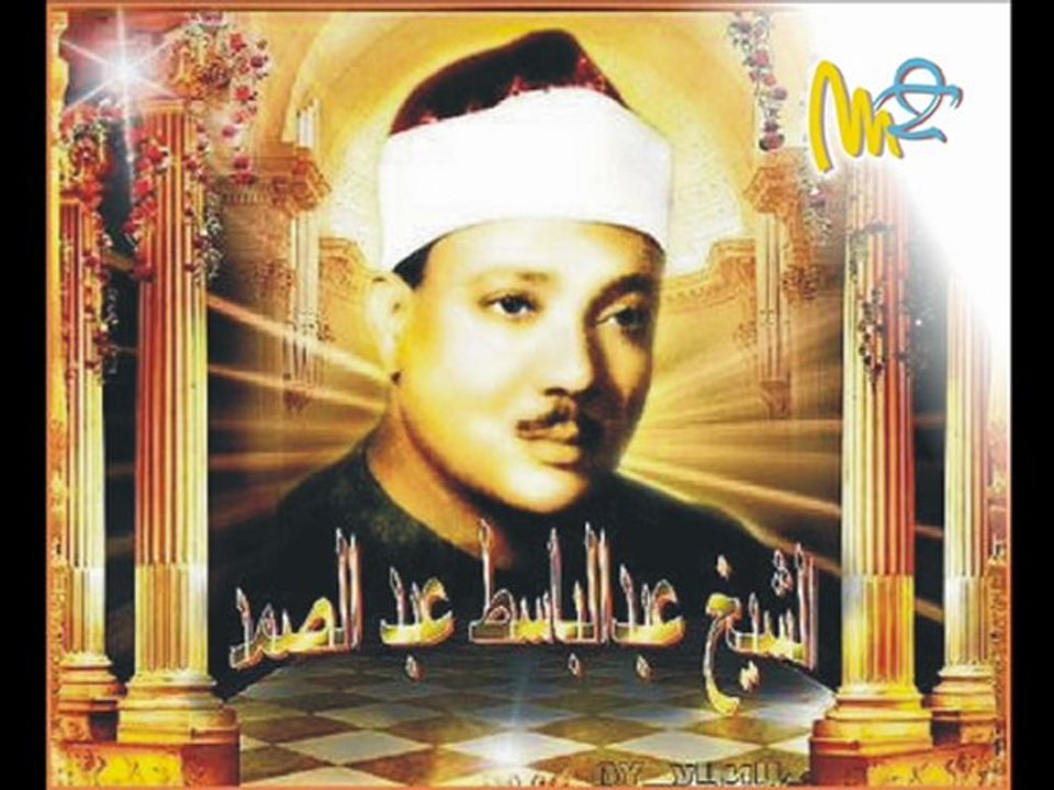 Hucurat Suresi 2 - Abdulbasit Abdussamed  (Tecvid)