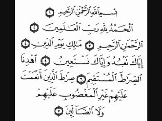 سورة الفاتحة بصوت الشيخ سعد الغامدي