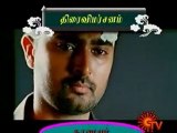 Thirai Vimarsanam -  Nanayam -