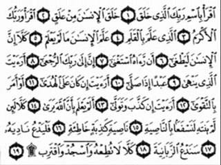 الشيخ فارس عباد الإنشراح التين العلق