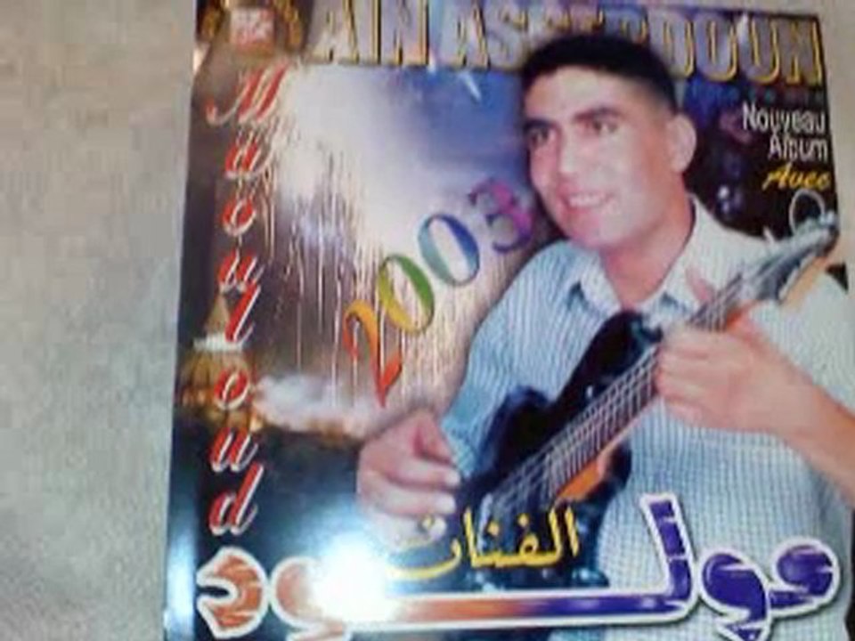 sawamit beni mellal 2010 lfanan mouloud