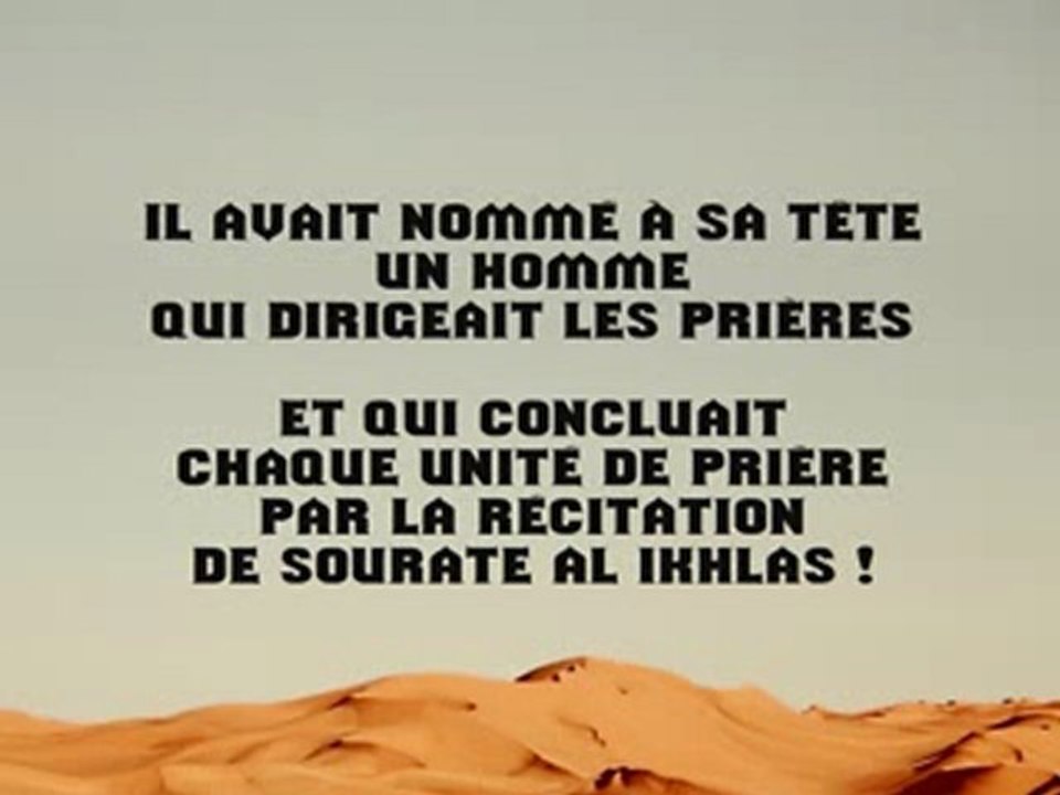 explication de sourate 112