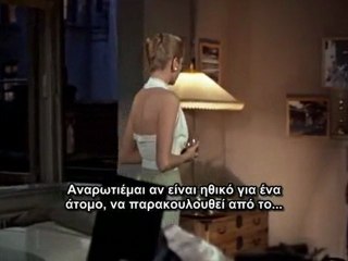 ΣΙΩΠΗΛΟΣ ΜΑΡΤΥΡΑΣ (Rear Window, 1954)