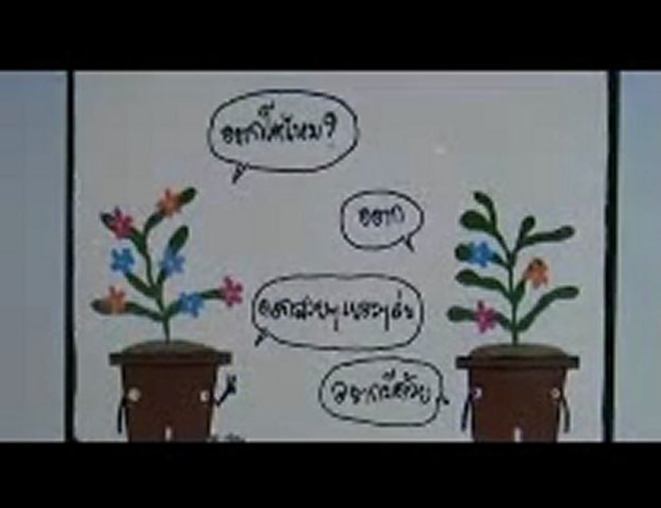 ต้นไม้