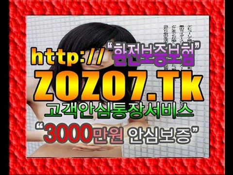 [ZOZO7]라이브바카라⊙ ZOZO7.Tk/ ⊙게임규칙⊙라이브바카라 보증보험 4