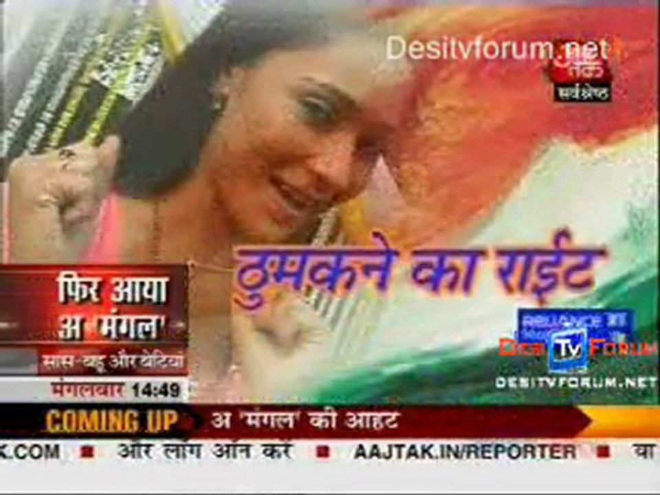 Sas Bahu Aur Betiyan [Aajtak News] - 26th January 2010 - pt3