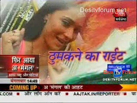 Sas Bahu Aur Betiyan [Aajtak News] - 26th January 2010 - pt3