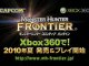 Monster Hunter Frontier Online - Trailer