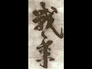 Arts martiaux energetique - Masters Of Energy