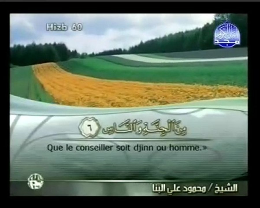 Sourate Les Hommes (An-Nass)