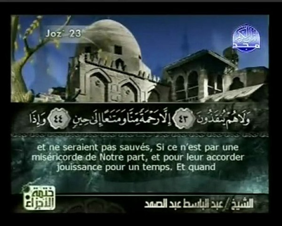 Coran sourate 36 Ya-Sine sous titres français et arabe