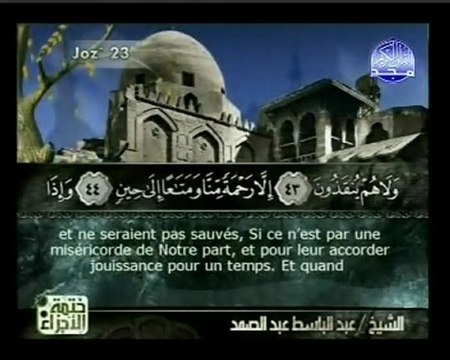 Coran sourate 36 Ya-Sine sous titres français et arabe