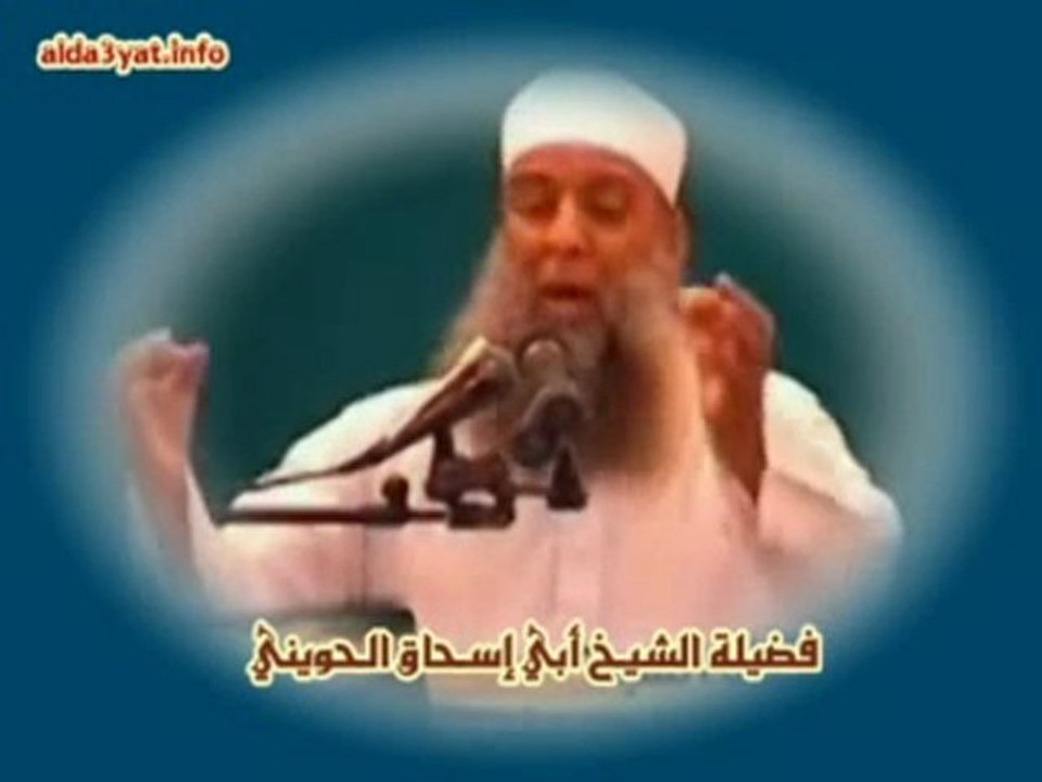 مقطع مؤثرمنزلة المراقبة للشيخ ابي اسحاق الحويني