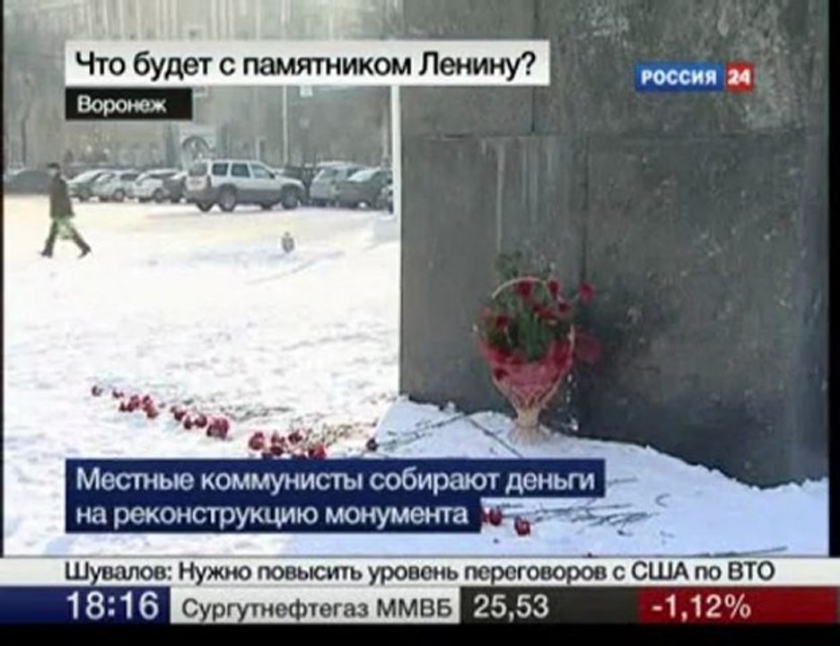 Вести.Ru  Воронежскому памятнику Ленину грозит аукцион