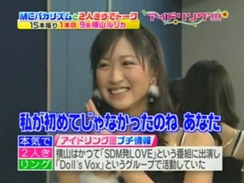 Idoling!!! diary 100127a BakaRhythm & Rurika Yokoyama