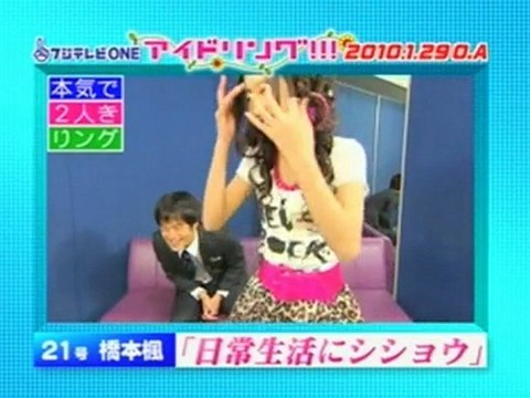 Idoling!!! diary 100127c Miyake Sakai Hashimoto Fonchi