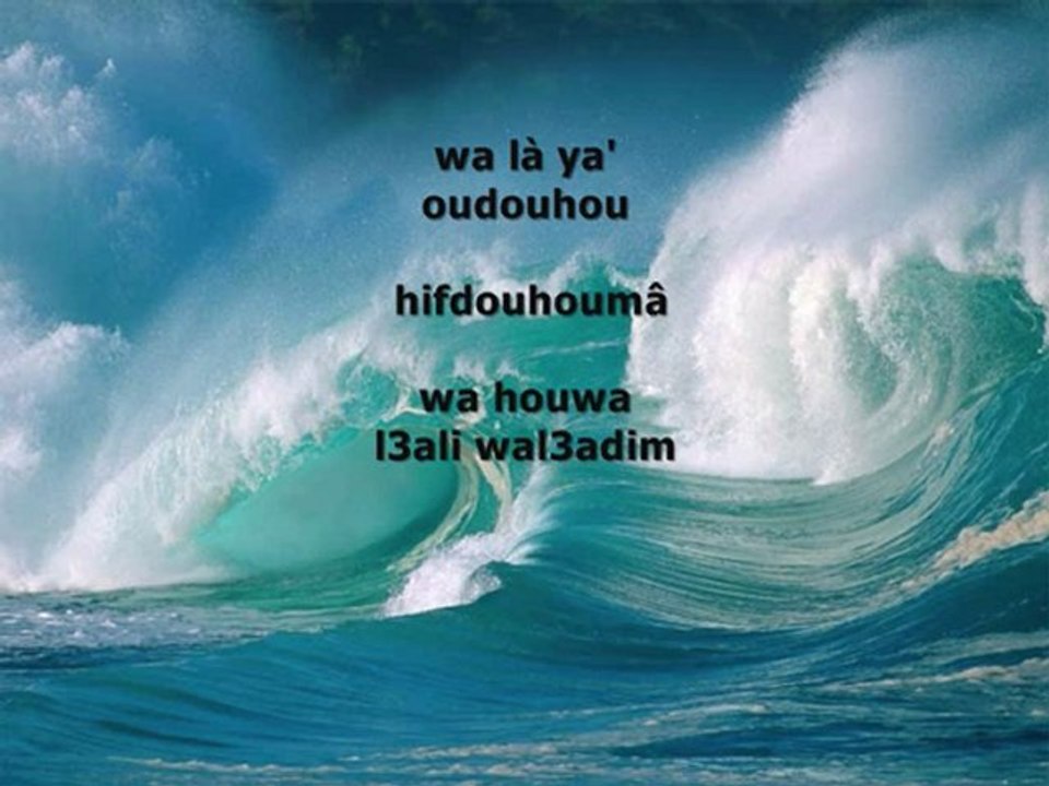 ayat al koursi "Le Verset Du Trône" - ayat al kursi