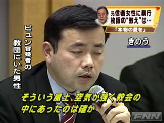 2010年1月29日18時　卞在昌宣教師　国際福音キリスト教会　宗教法人小牧者訓練会