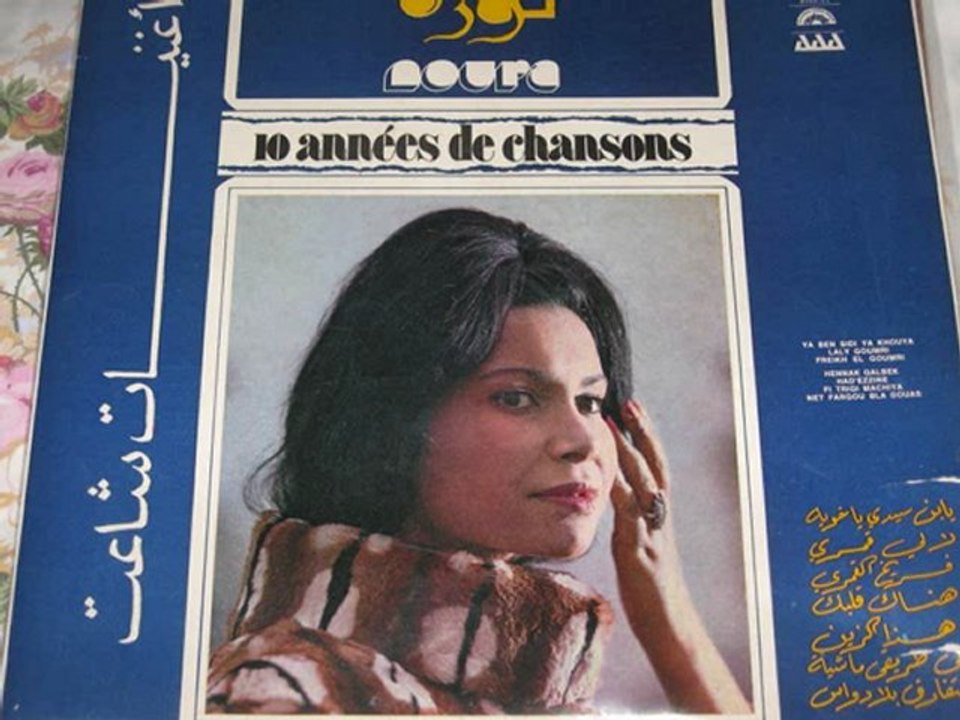 *  NOURA *  CHANTE EN KABYLE *** NOUS DEUX !