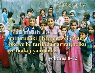 xweni to bw bash (Kürtçe) (kurdish worship song) (الأغنية ال