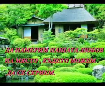 Скорпионс - Ти И Аз