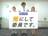 Inoue Mao : NTT WEST