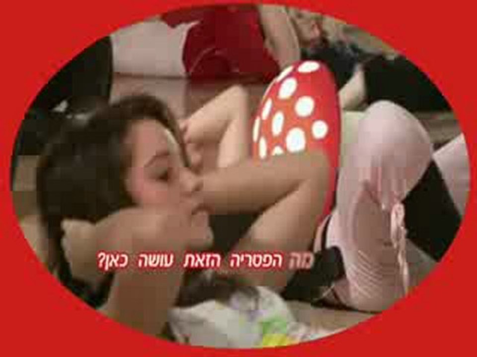 לא מבינה מה הפטריה הזו עושה כאן? היפטרי ממנה (כפיפות בטן)