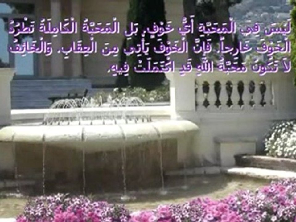 لا خوف - Pas de peur